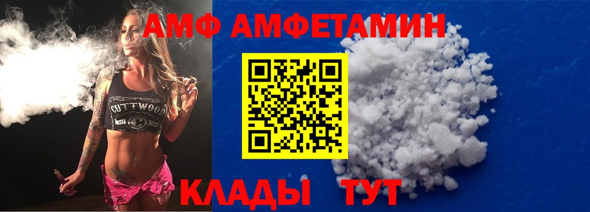АМФЕТАМИН 98%  АМФЕТАМИН  Псков  Вход с VPN  Амфетамин 