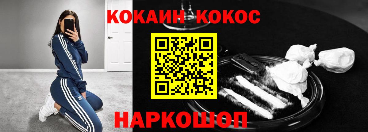 КОКАИН Перу Псков