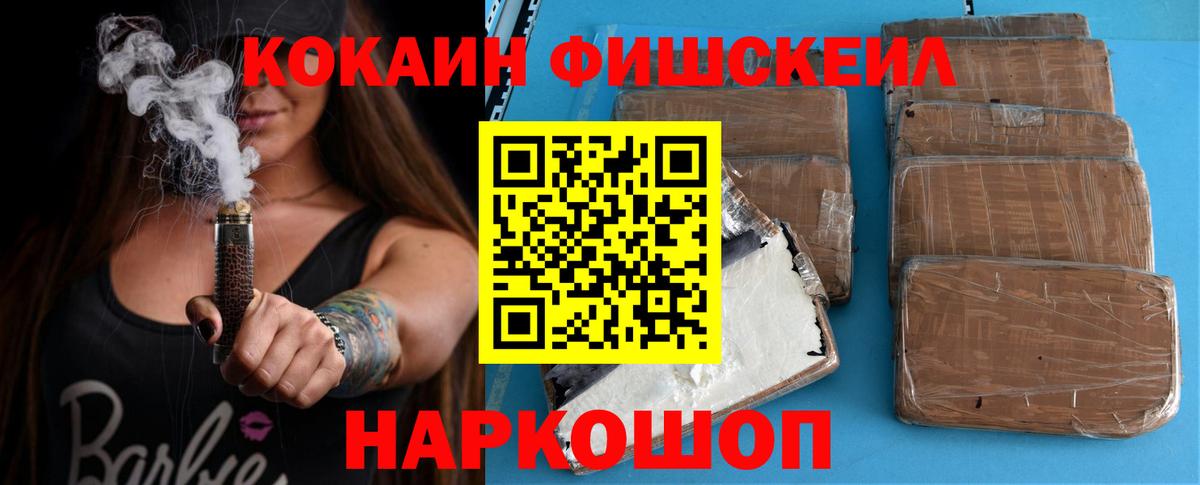КОКАИН VHQ  Вход с VPN  Псков  КОКАИН 97% 