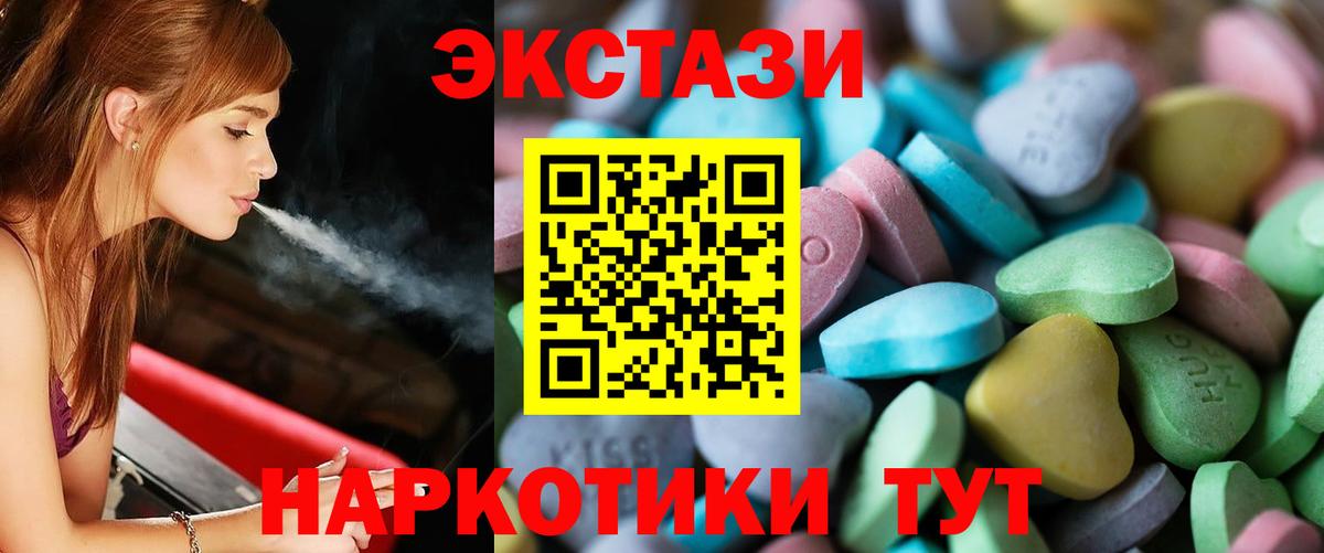 Экстази Philipp Plein  магазин продажи   Псков  Экстази 280 MDMA  Вход с VPN 