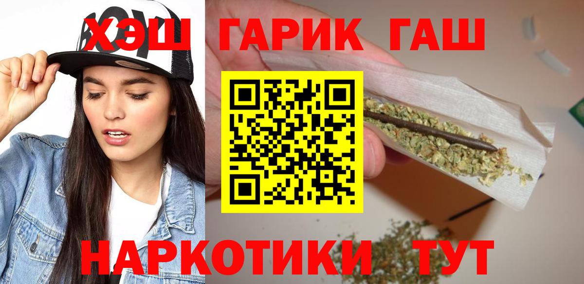 Псков  Гашиш индика сатива  Вход с VPN  ГАШ  Гашиш гашик 