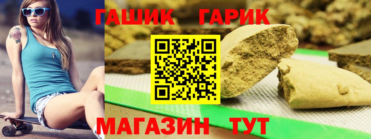 ГАШ 40% ТГК Псков