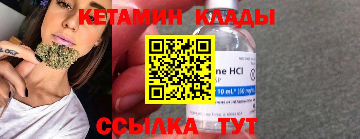 Кетамин VHQ Псков