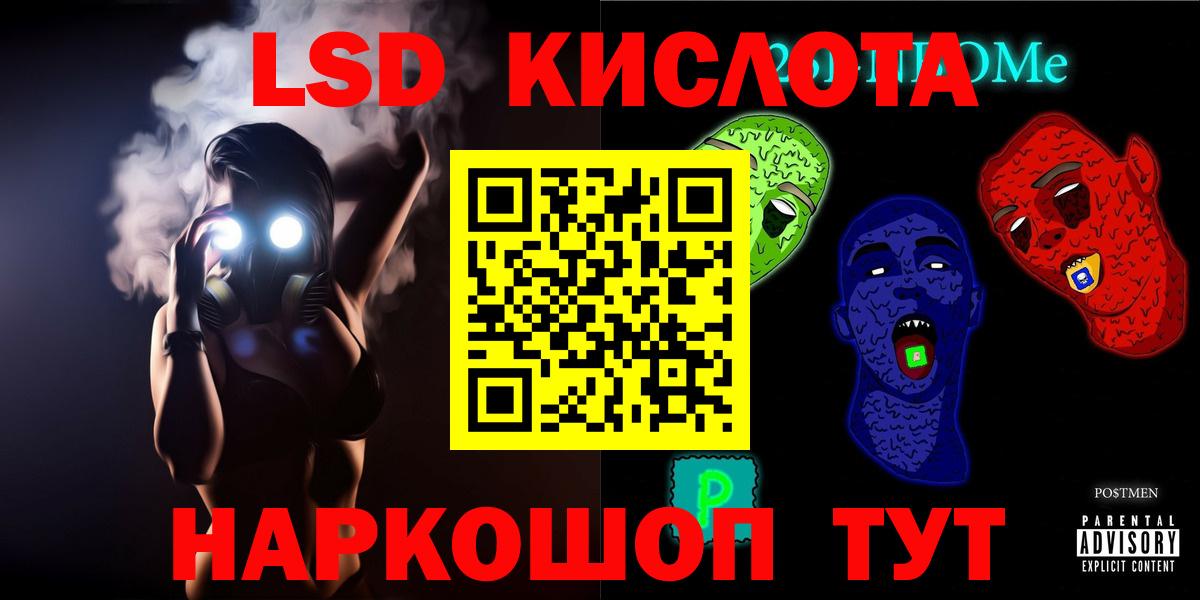 ЛСД экстази кислота Псков
