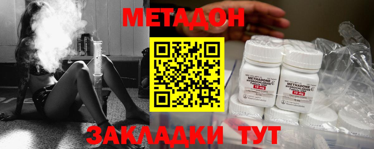 Псков  сайты даркнета состав  МЕТАДОН кристалл  Вход с VPN  Метадон methadone 