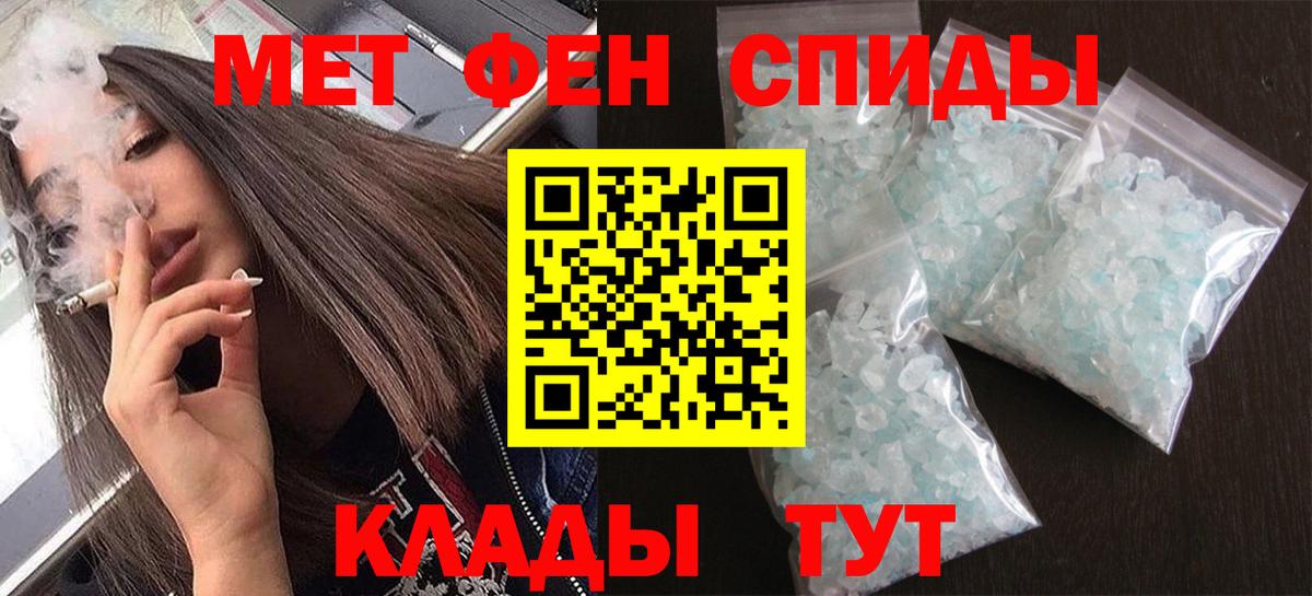 Метамфетамин  МЕТАМФЕТАМИН Декстрометамфетамин 99.9%  Вход с VPN  Псков 