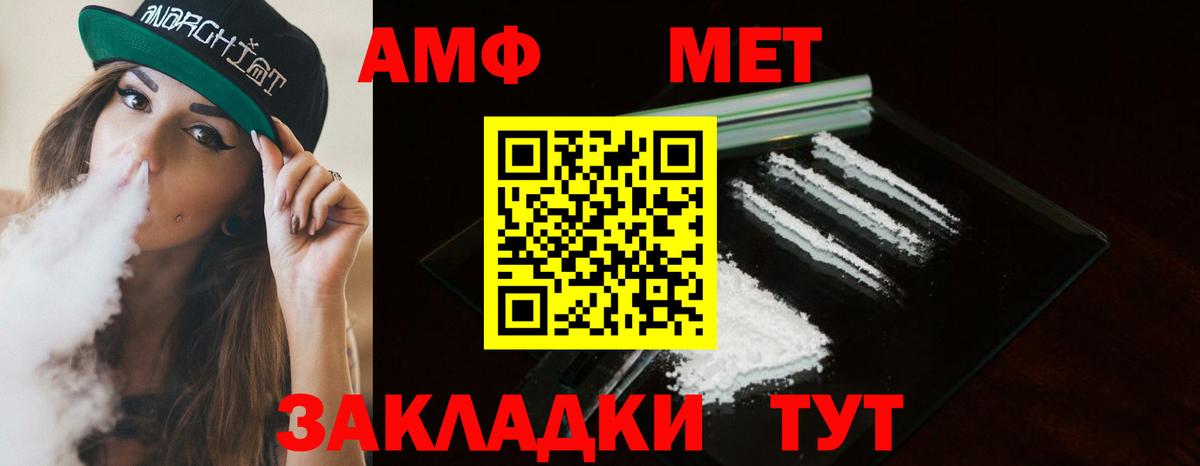 Метамфетамин пудра Псков