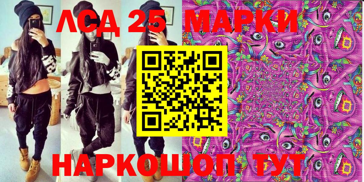 Марки 25I-NBOMe 1500мкг Псков