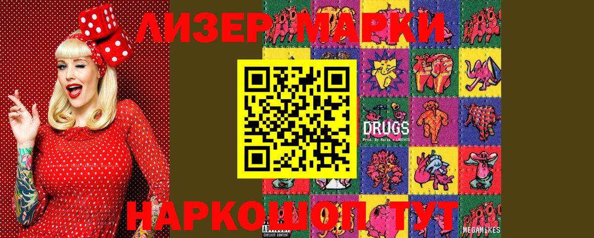 Наркотические марки 1,5мг  Марки 25I-NBOMe  Наркотические марки 1,5мг  Псков  Вход с VPN 